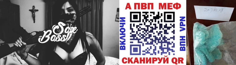 Alfa_PVP Crystall Ужур