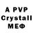 A PVP Соль Abbay