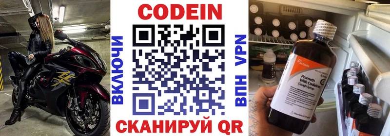 Codein напиток Lean (лин)  купить наркоту  Ужур 