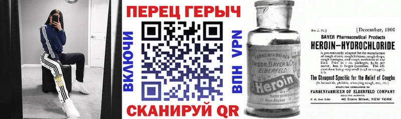 ГЕРОИН хмурый  закладка  Ужур 