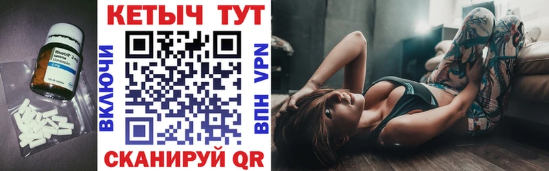 Кетамин VHQ Ужур