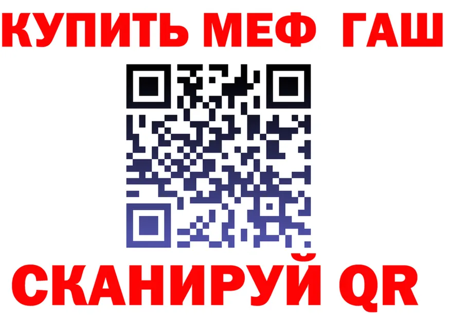 ГАШ гарик ссылка даркнет МЕГА Ужур