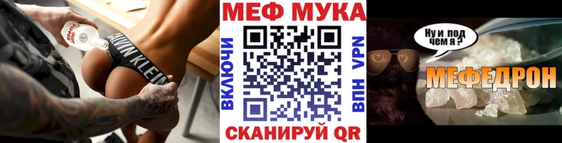 МЯУ-МЯУ мука  сколько стоит  Ужур 