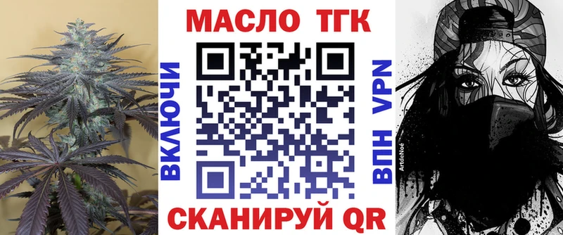 ТГК вейп  дарк нет наркотические препараты  Ужур 